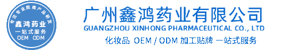 阜阳市化妆品源头OEM加工贴牌 化妆品生产企业
