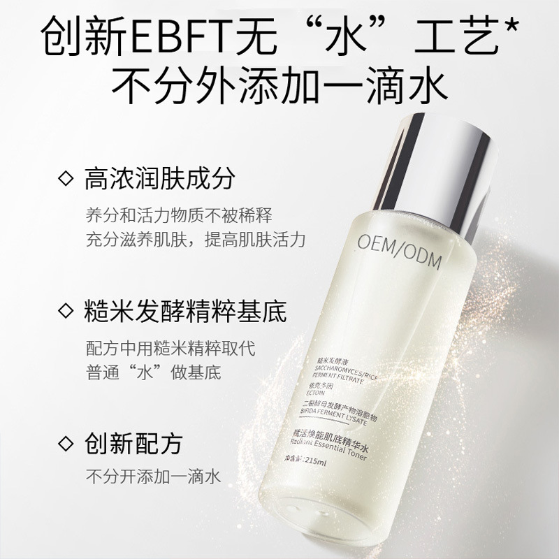 阜阳市_二裂酵母保湿精华乳液OEM