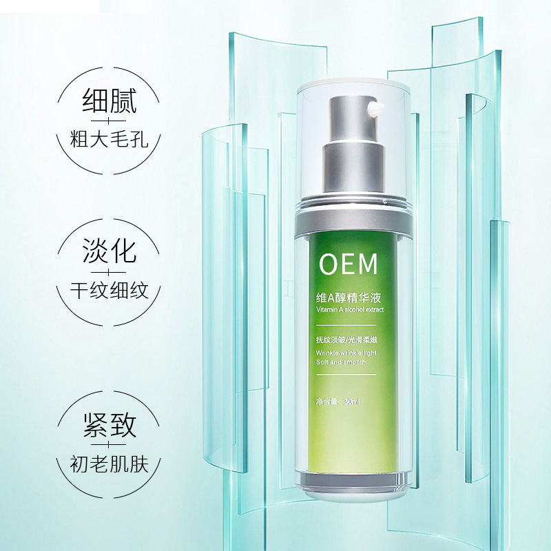 阜阳市_抗初老精华液OEM