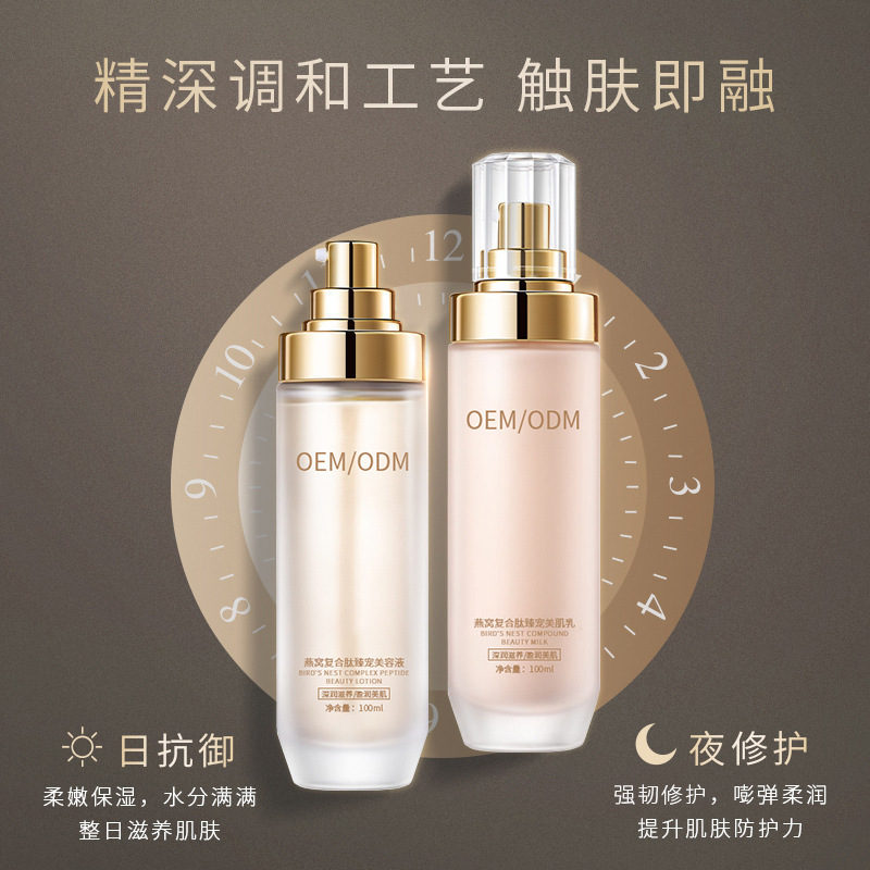 阜阳市_燕窝水乳套盒OEM