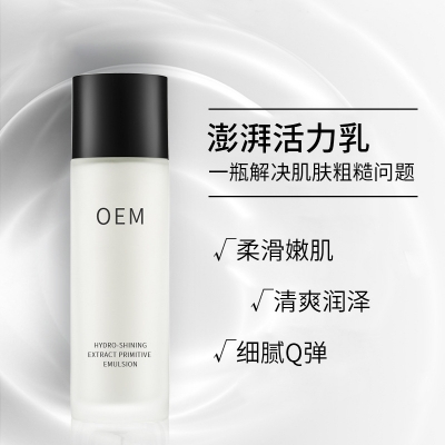 阜阳市_保湿精华液OEM