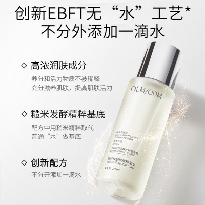 阜阳市_二裂酵母保湿精华乳液OEM