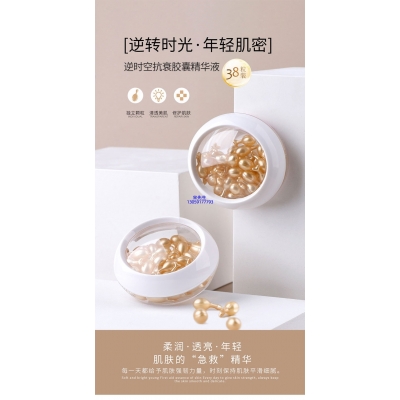 阜阳市_逆时空抗衰精华液次抛胶囊代加工oem