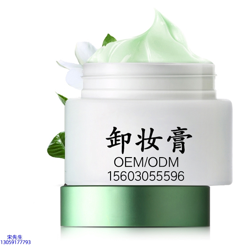 阜阳市_卸妆膏 温和不刺激 O刺激配方 深层清洁彩妆护肤面部无残留