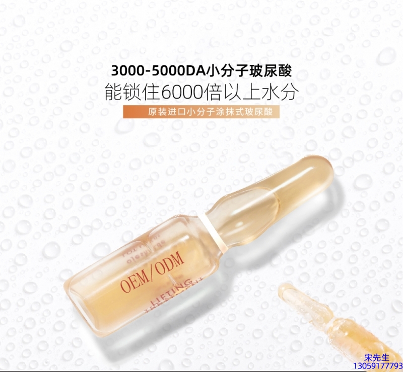 阜阳市_玻尿酸安培瓶原液