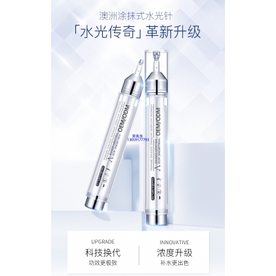 阜阳市_水光针精华原液