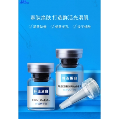 阜阳市_纤连蛋白冻干粉