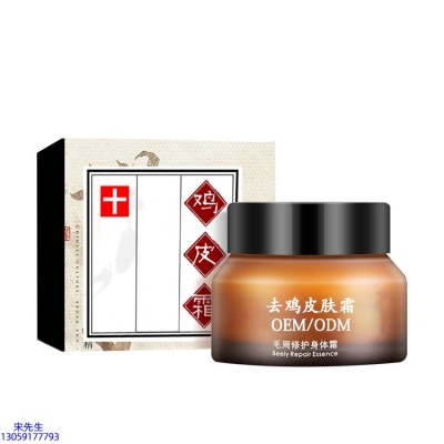 阜阳市_去鸡皮肤毛刺毛角周滋润修复保湿身体霜