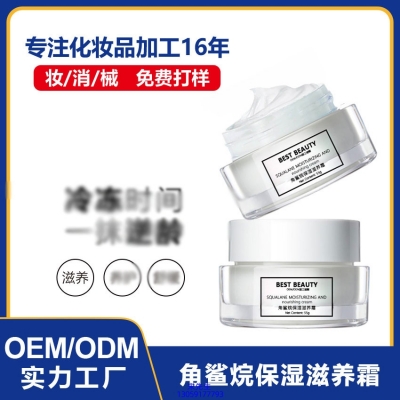 阜阳市_角鲨烷抗初老修护细纹保湿面霜