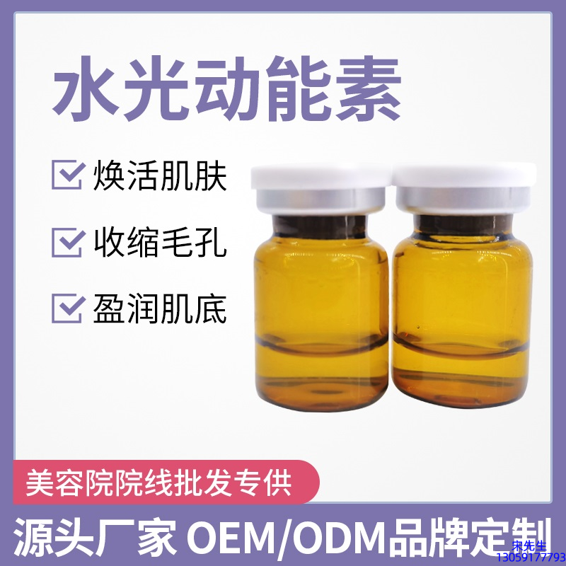 阜阳市_水光动能素精华原液后注意事项有哪些