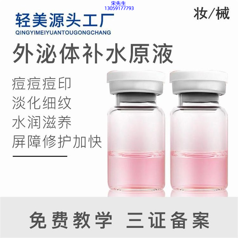 阜阳市_水光逆龄抗衰