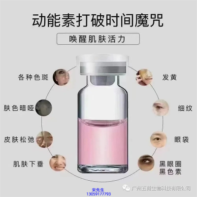 阜阳市_水光OEM代加工贴牌