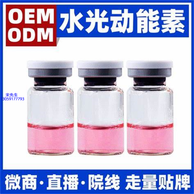 阜阳市_水光动能素精华原液胶原蛋白