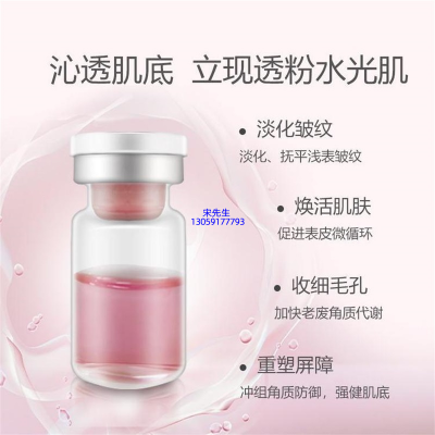 阜阳市_水光动能素精华原液保湿
