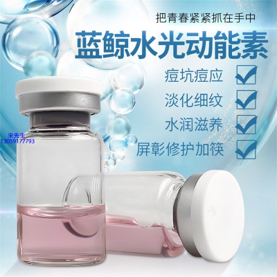 阜阳市_水光动能素精华原液保湿