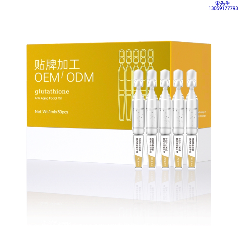 阜阳市_谷胱甘肽玉肌焕采次抛精华液（30支）